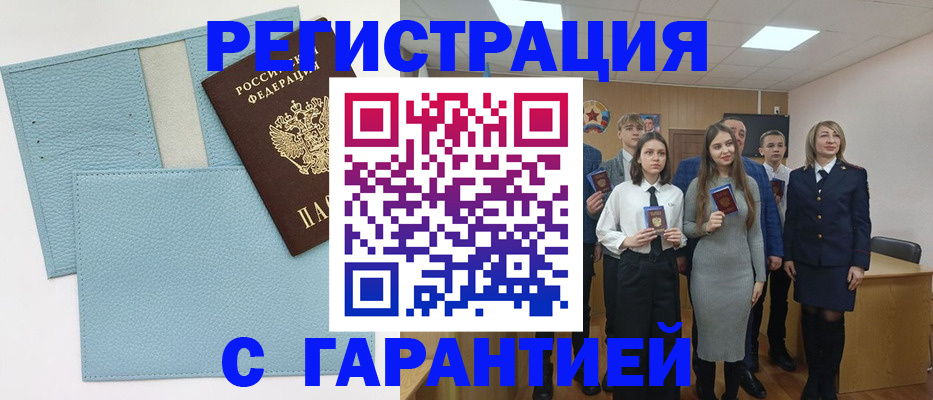 прописка законно в Сальске