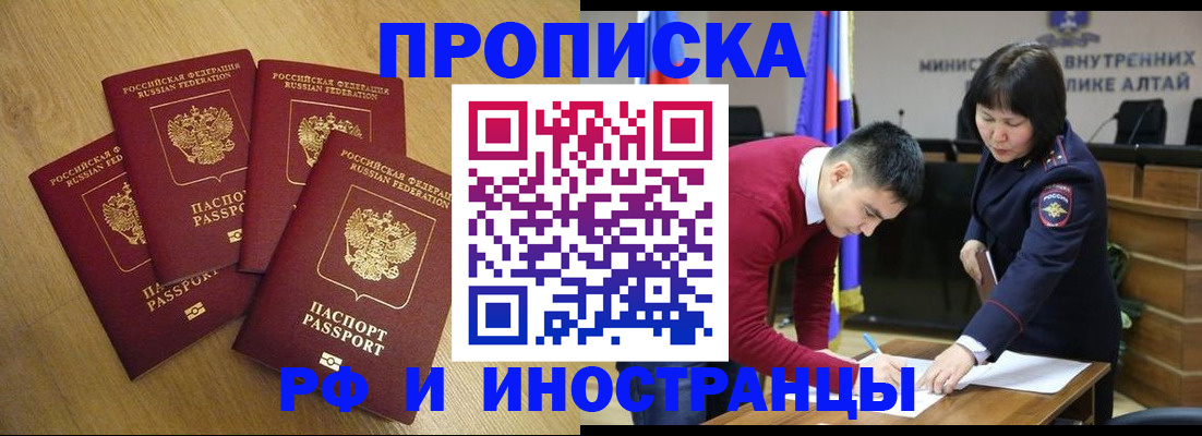 где прописаться в Сальске